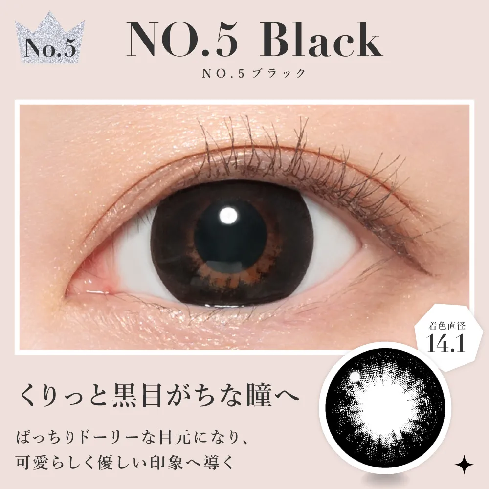 NO.5ブラック