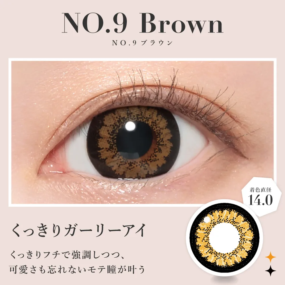 NO.9ブラウン