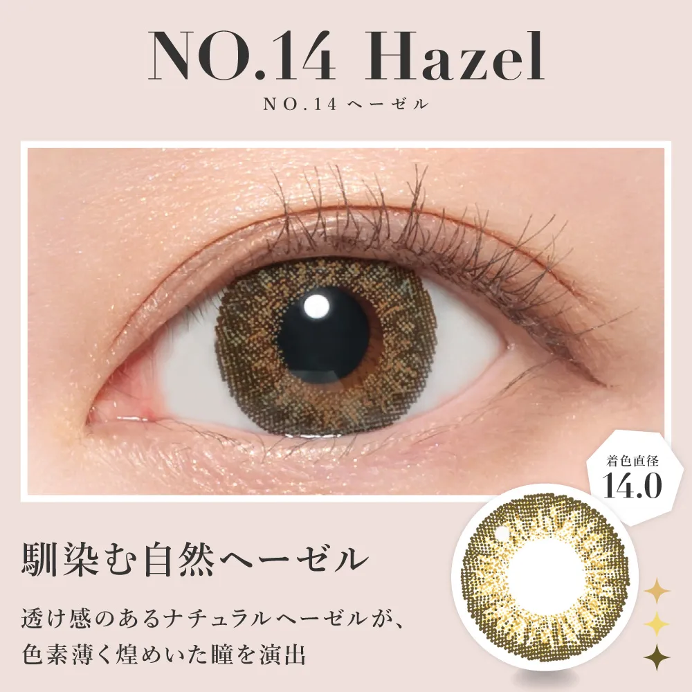 NO.14ヘーゼル
