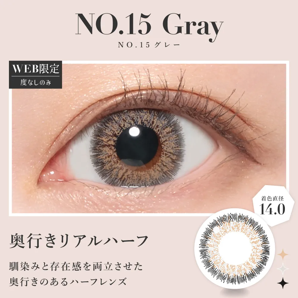 NO.15グレー