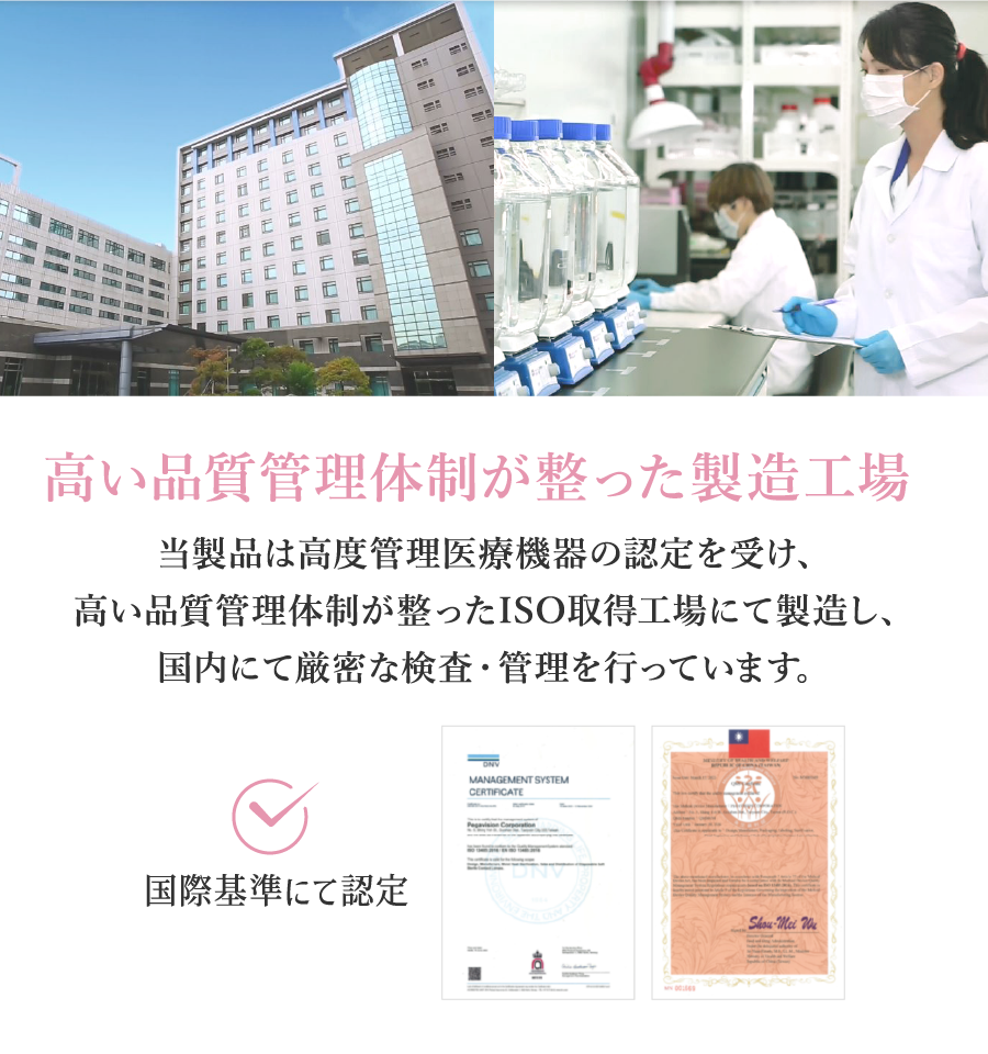高い品質管理体制が整った製造工場