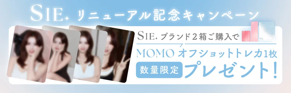 シー リニューアル記念キャンペーン