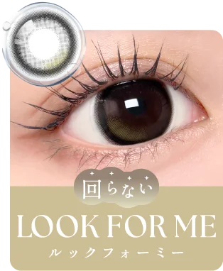LOOK FOR ME(ルックフォーミー)