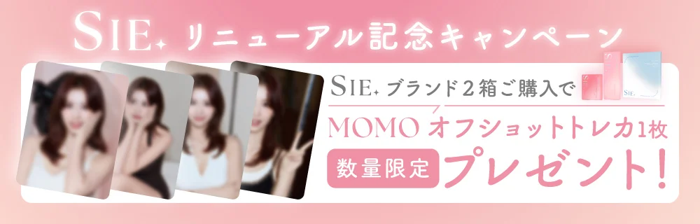 シー リニューアル記念キャンペーン