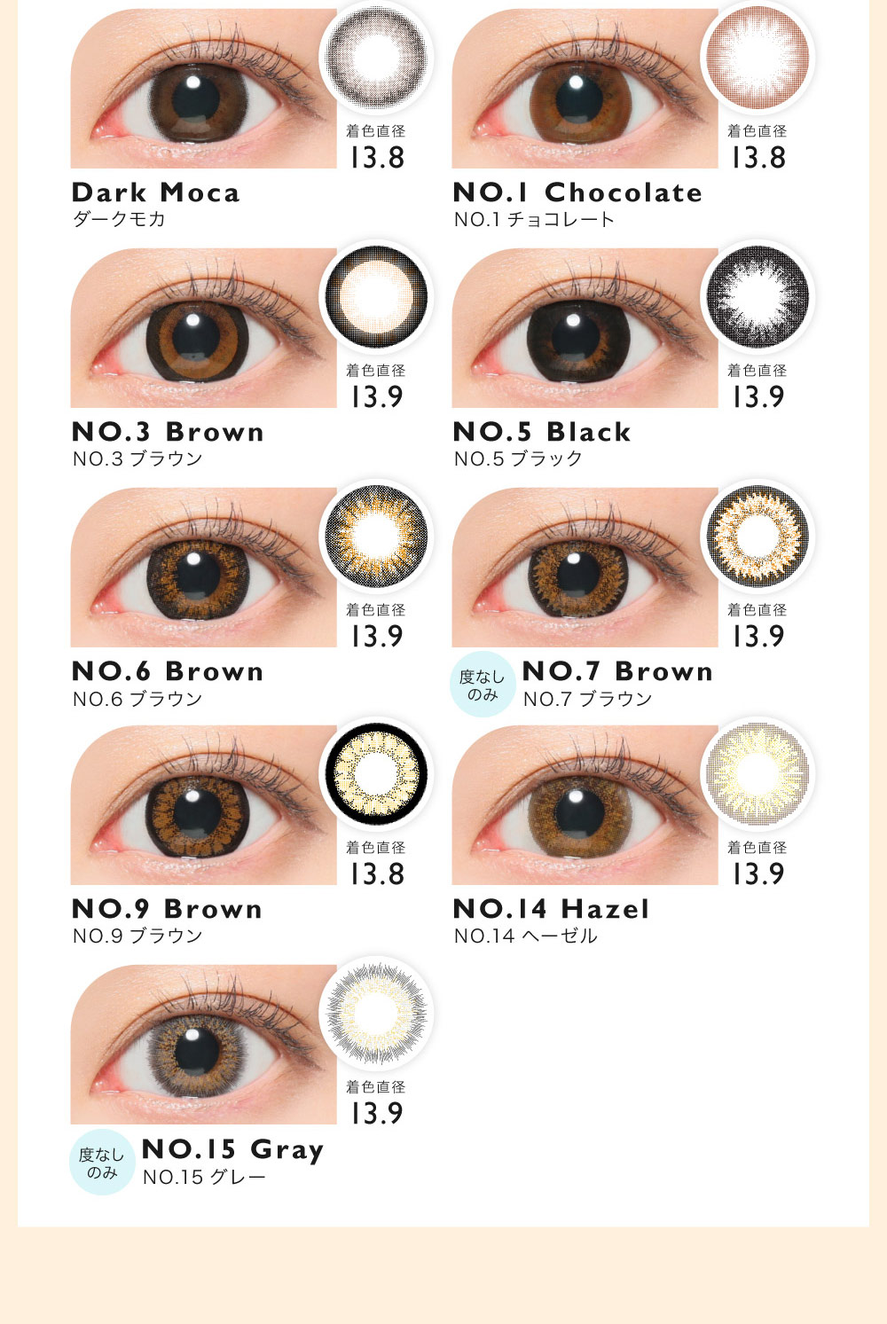 シークレットキャンディーマジック 1DAY DIA 14.5mm BC 8.8mm 度あり・なし 低含水 38.6% 対象カラー一覧2