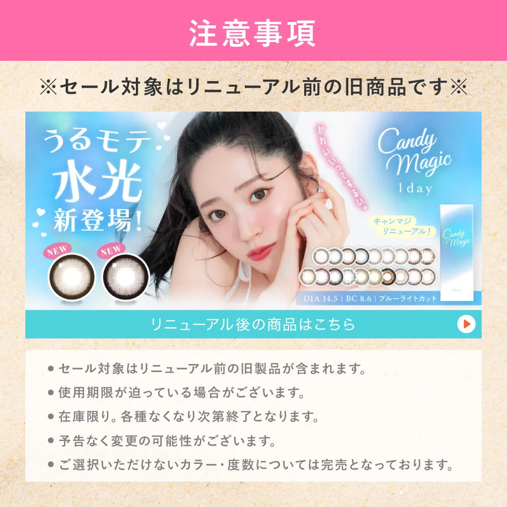 注意事項 ※セール対象はリニューアル前の旧商品です※ リニューアル後の商品はこちら