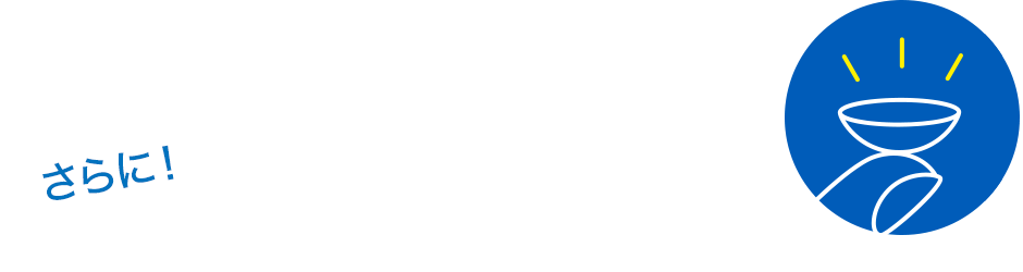 アプリダウンロードで試着チケットGET！