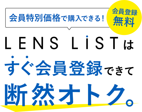 公式アプリ登場！