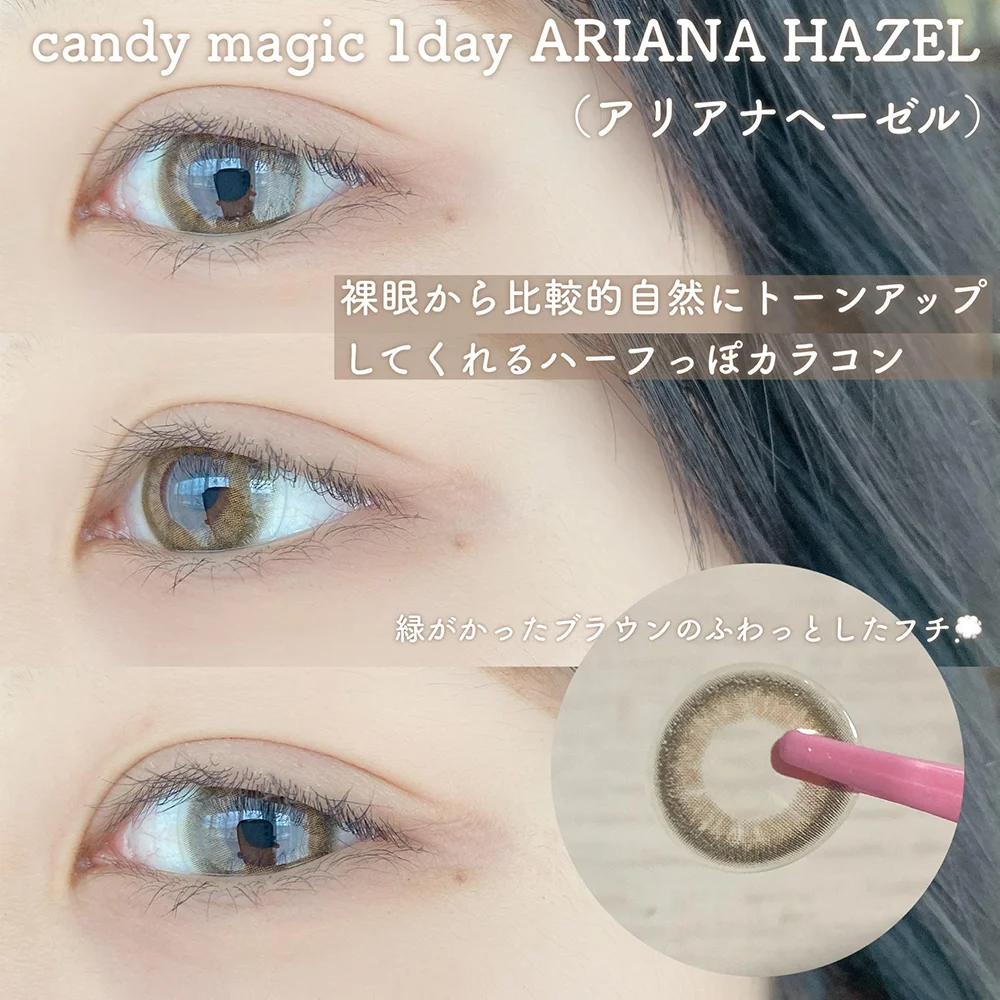 candymagic 1day ARIANA HAZEL（アリアナヘーゼル）着用画像