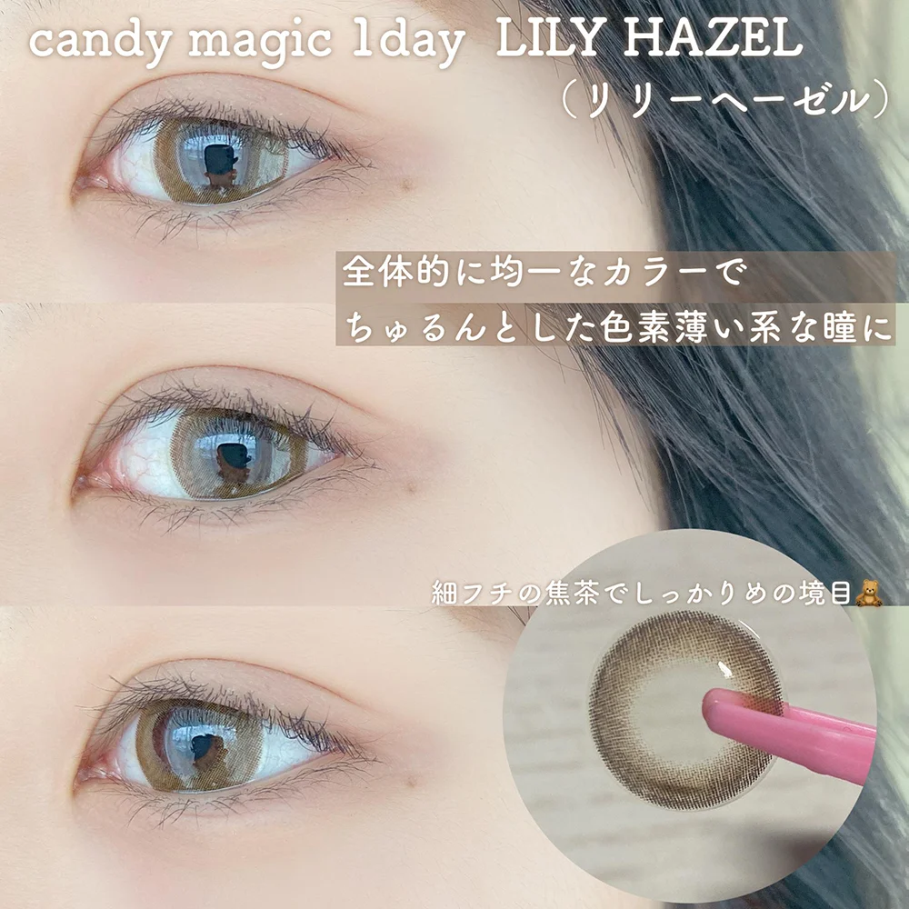 candymagic 1day LILY HAZEL（リリーヘーゼル）着用画像