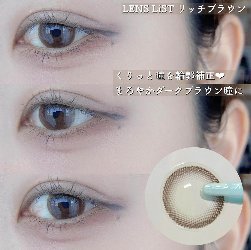 LENS LiST 1day リッチブラウン