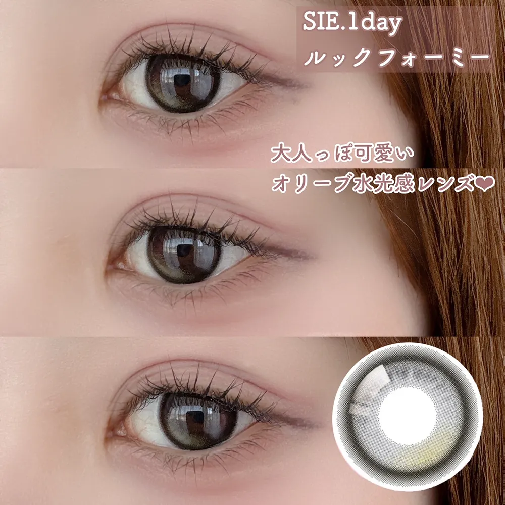 SIE. 1day ルックフォーミー
