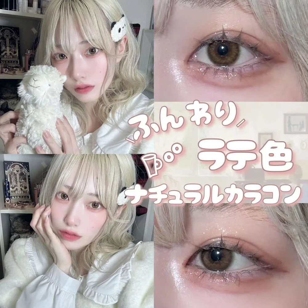 ふんわりラテ色ナチュラルカラコン