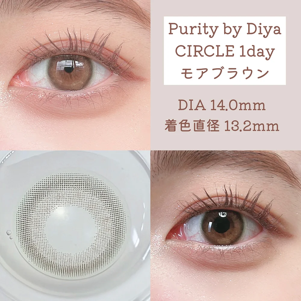 Purity by Diya CIRCLE 1day モアブラウン着用画像