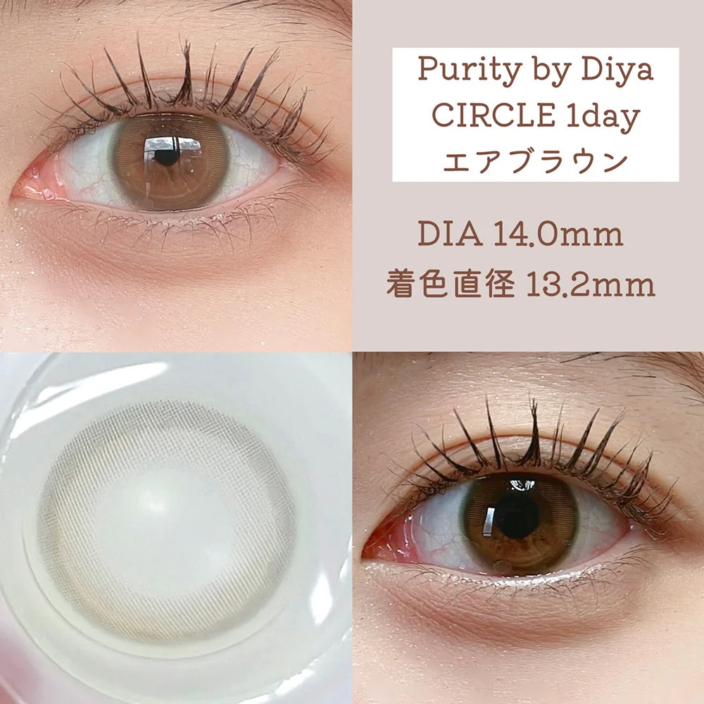 Purity by Diya CIRCLE 1day（ピュアリティ バイ ダイヤ ワンデー）エアブラウン着用画像