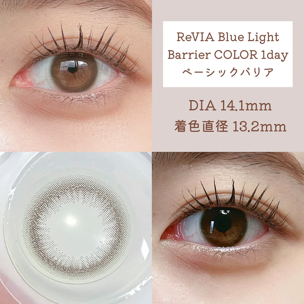ReVIA Blue Light Barrier COLOR 1day（レヴィア ブルーライト バリア）ベーシックバリア着用画像