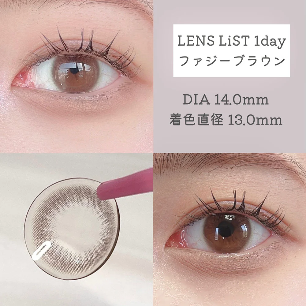 LENS LiST 1day（レンズリストワンデー）ファジーブラウン着用画像