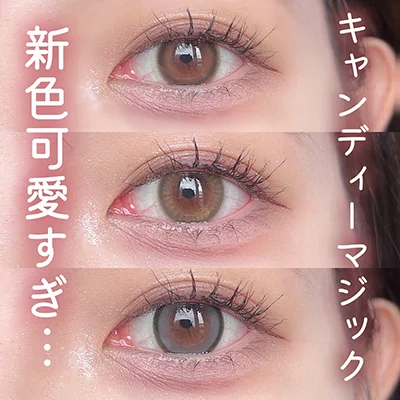 キャンディーマジック新色可愛いすぎ・・・