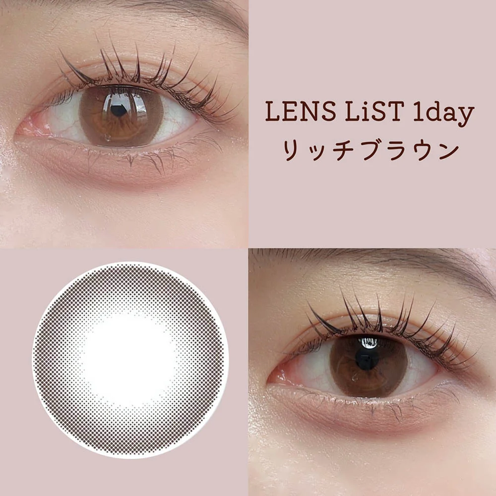 カラコンのブランドのLENS LiST 1dayのカラー リッチブラウンのイメージ画像