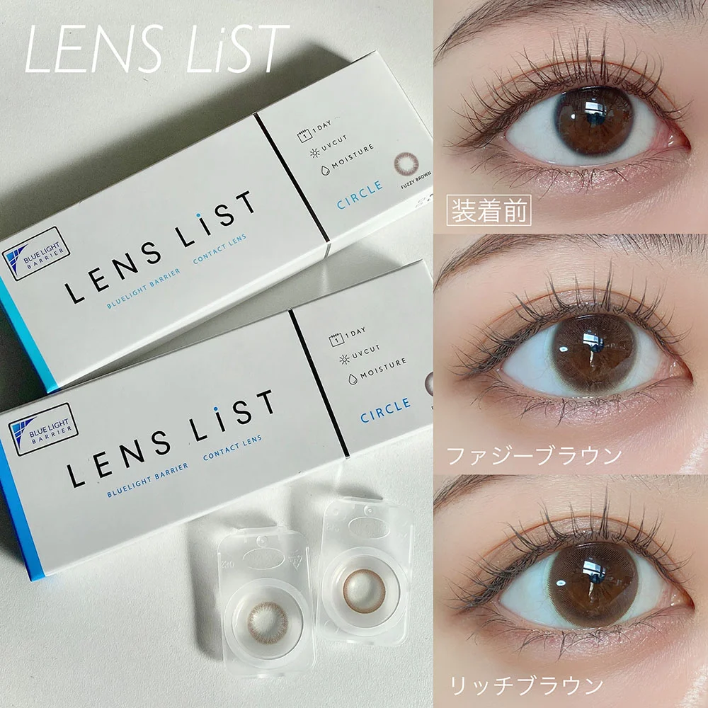 LENS LiSTについて イメージ画像