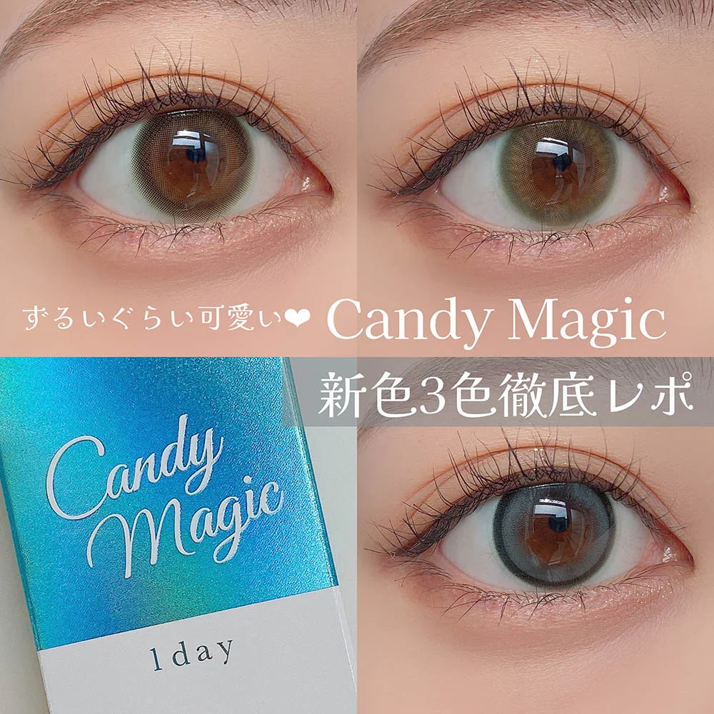 ずるいぐらい可愛い♥Candy Magic 新色3色徹底レポ