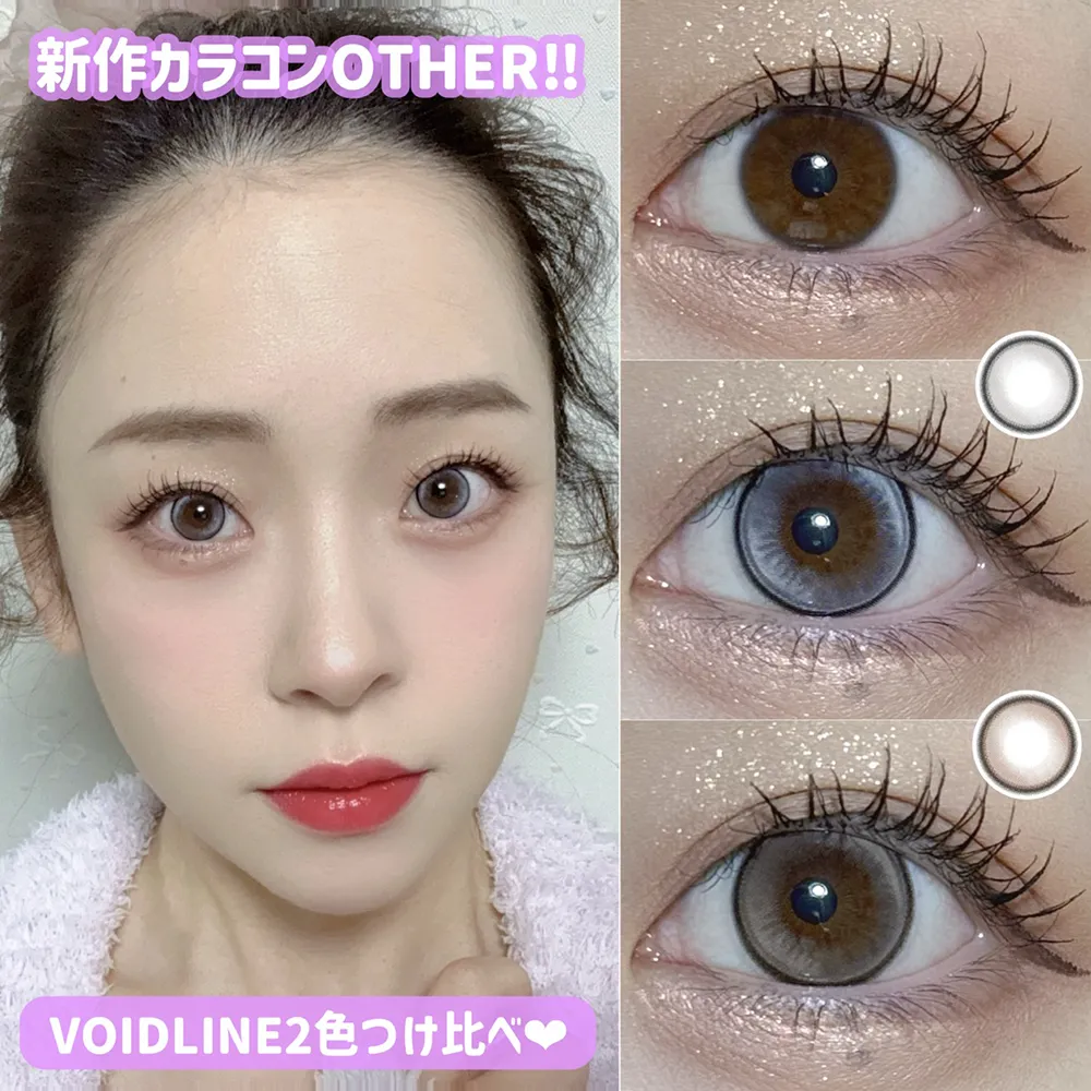 回らない水光カラコンØTHER！NEØGLAMの2色つけ比べ♡
