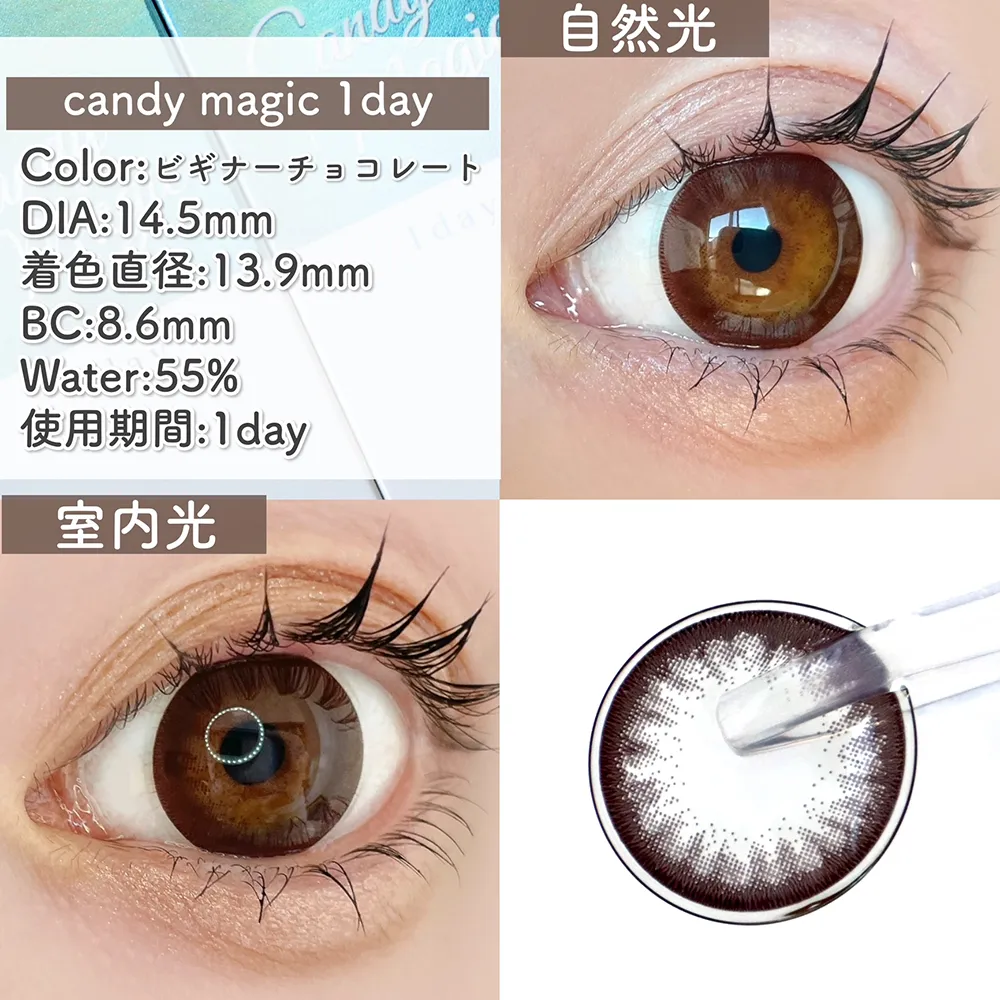 candy magic 1day ビギナーチョコレート