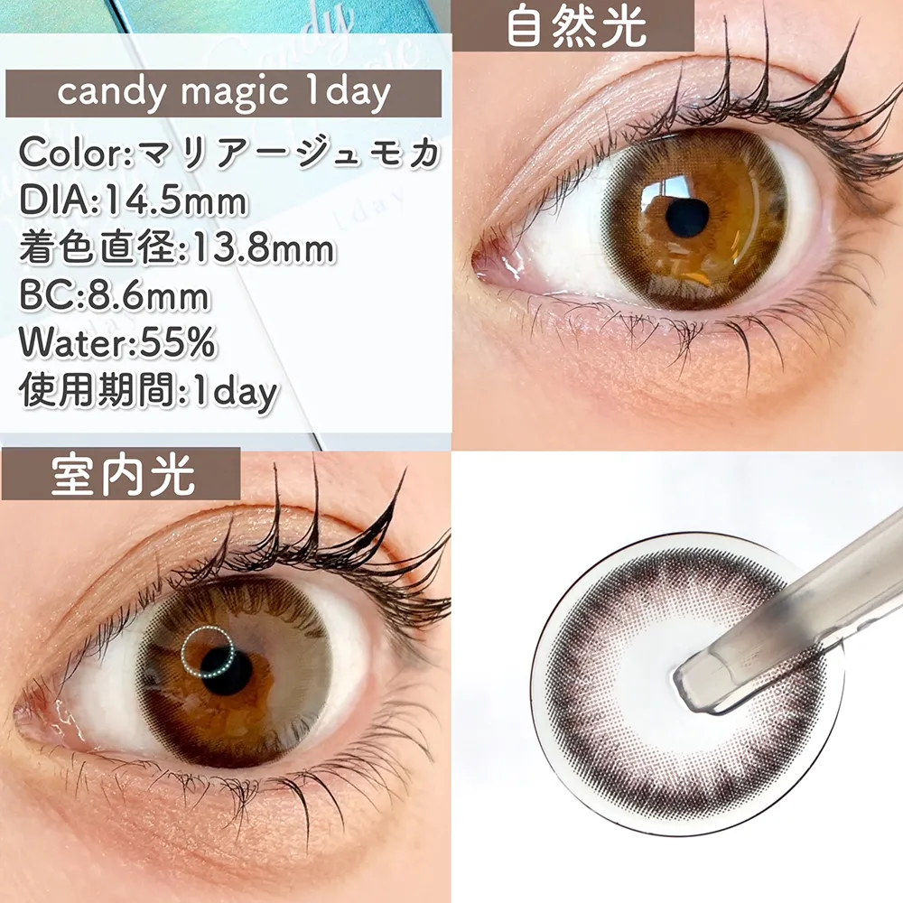 candy magic 1day マリアージュモカ