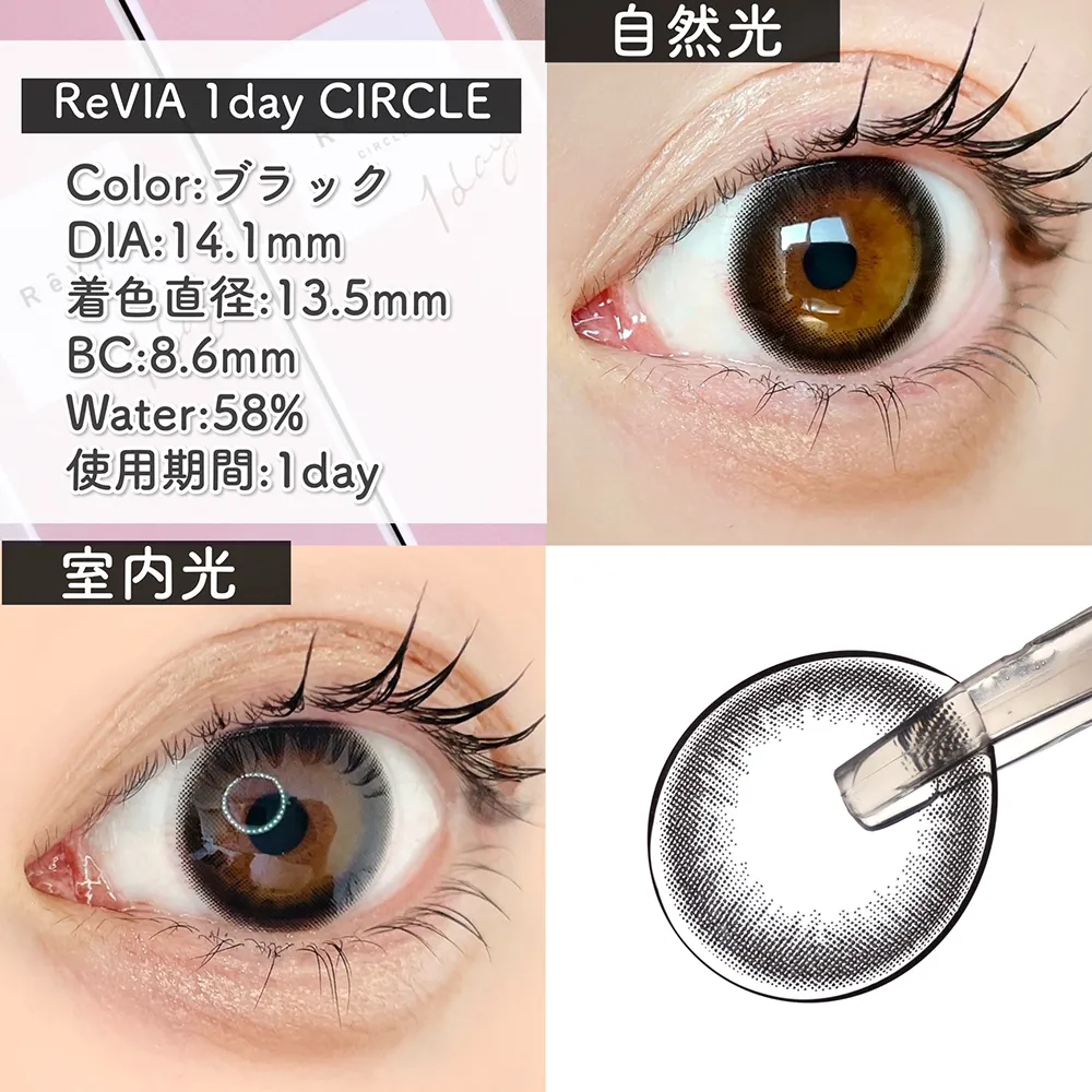 ReVIA 1day CIRCLE ブラック