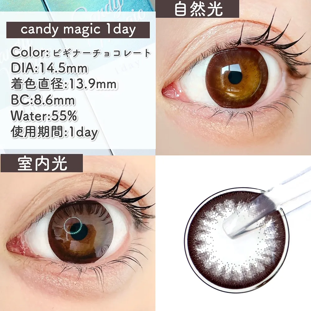candy magic1day ビギナーチョコレート