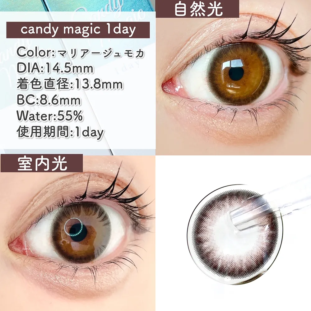 candy magic1day マリアージュモカ