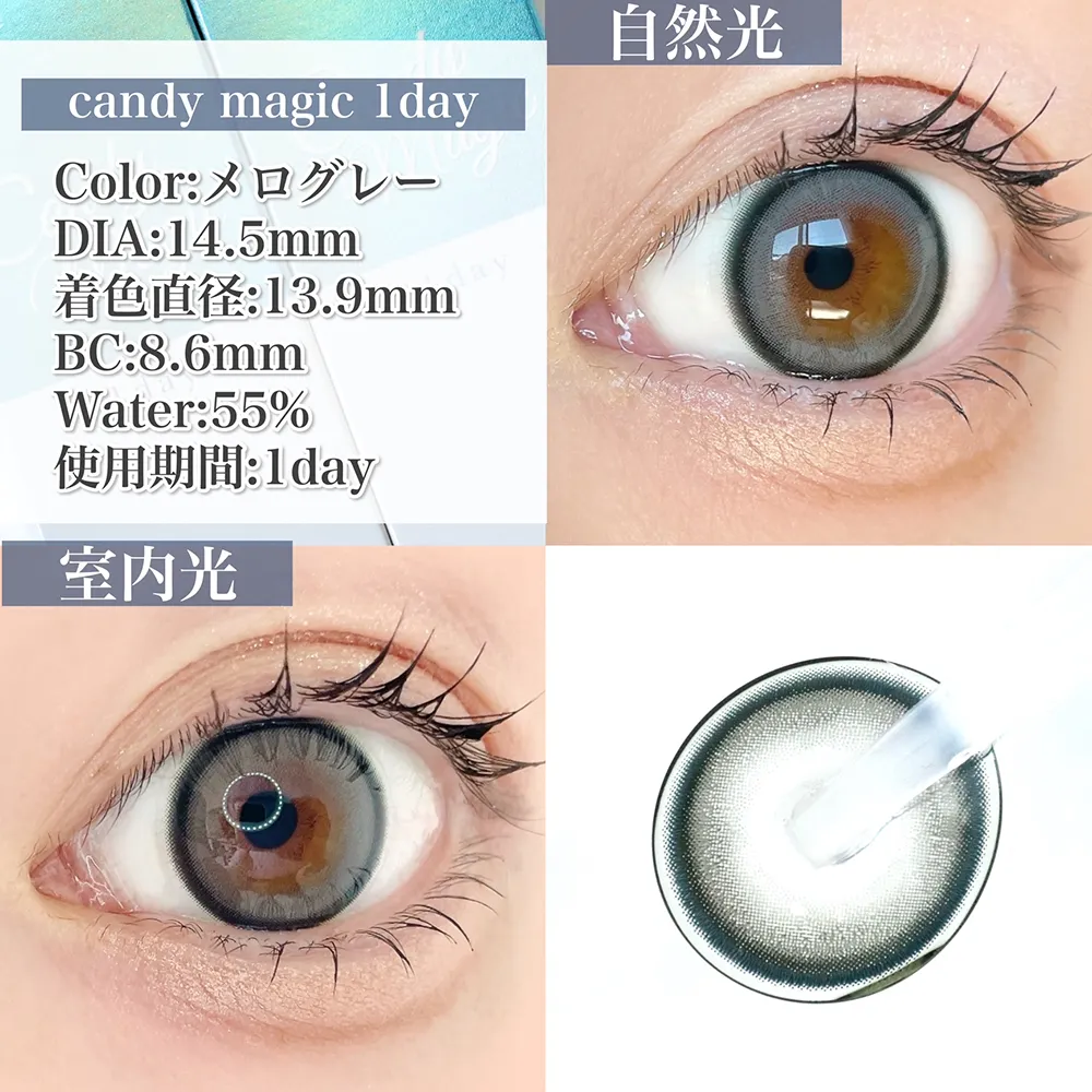 candy magic 1day/メログレー