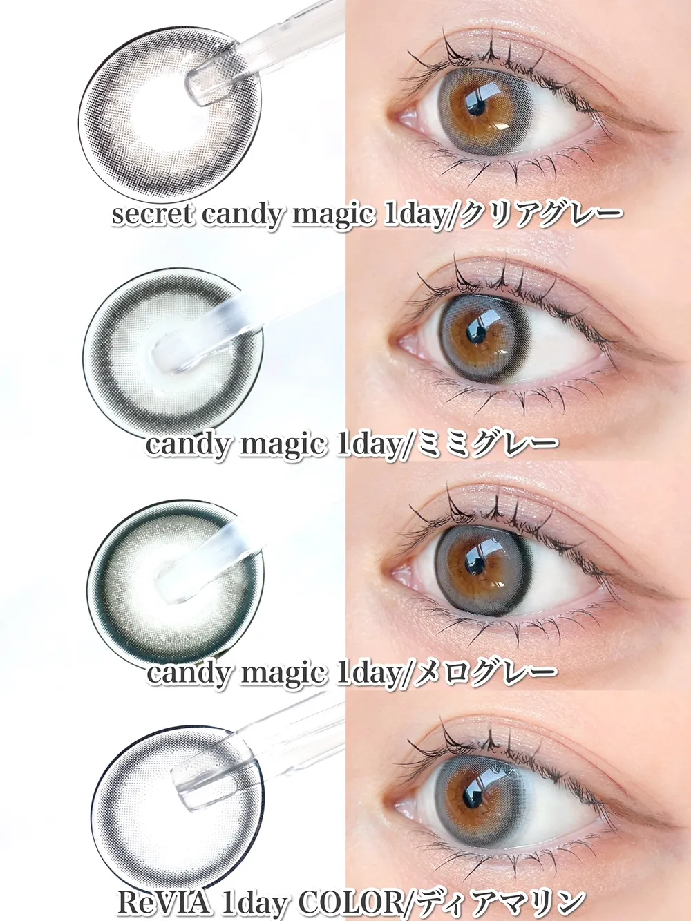 夏につけたい涼しげな青みグレーカラコンを4つ紹介