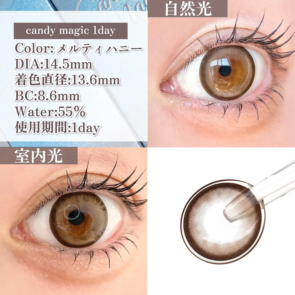 candy magic 1day メルティハニー