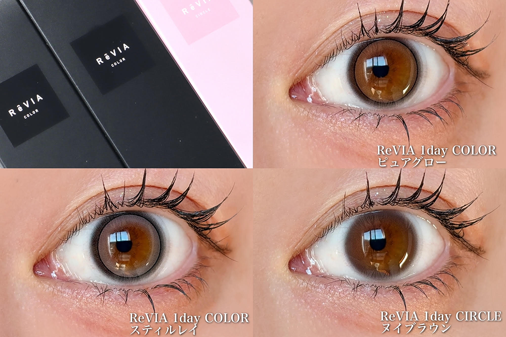 ReVIA 1day 新色