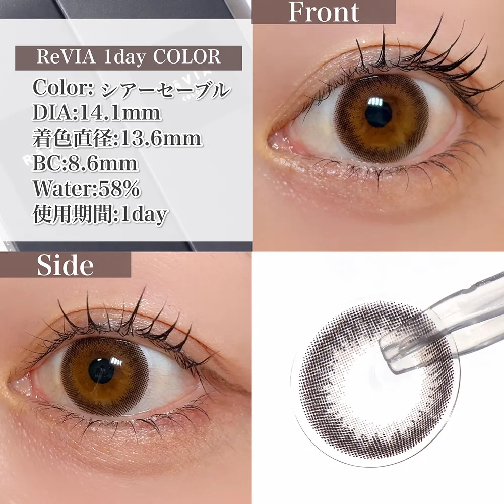 ReVIA 1day COLOR/シアーセーブル
