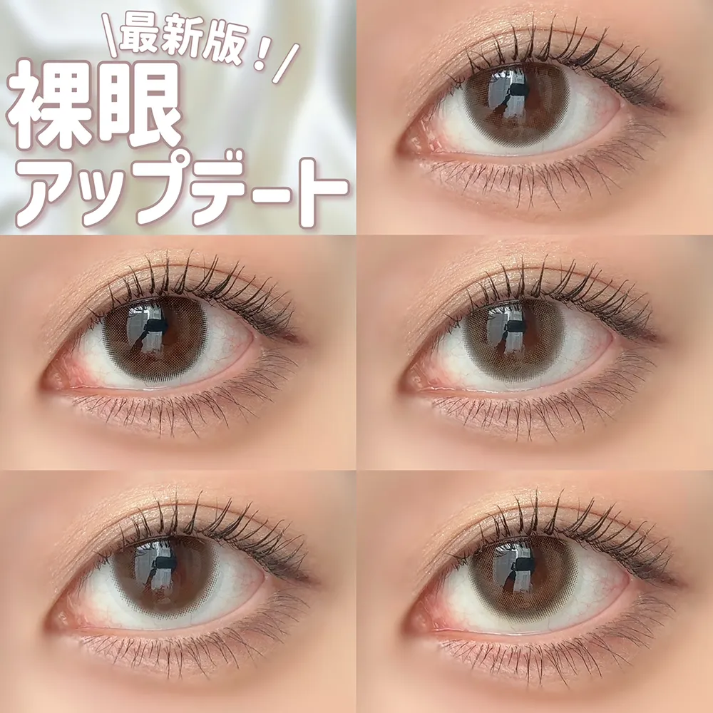 【最新版!裸眼アップデートカラコン5選♡】