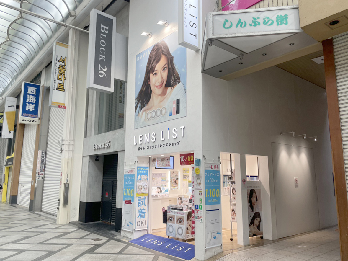 カラコン販売店舗LENS LiST 心斎橋店の店舗写真