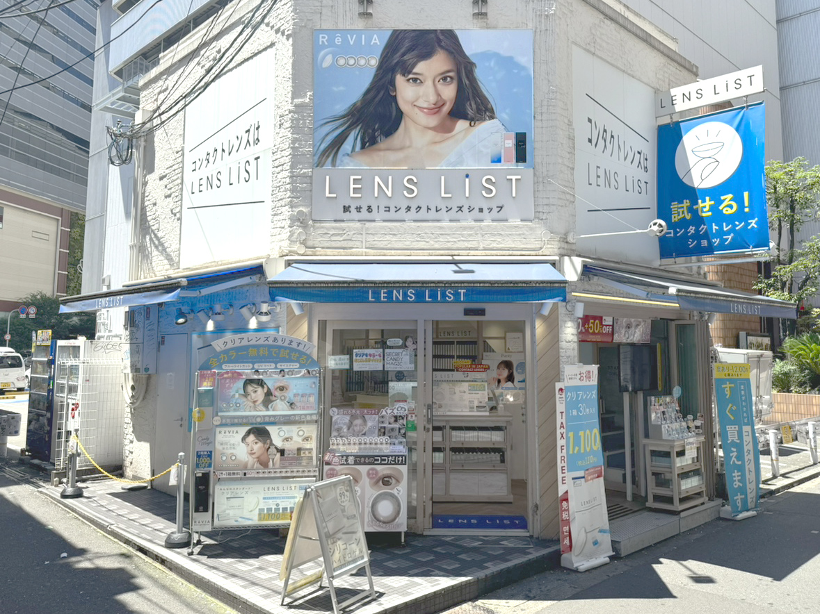 カラコンなら試せる！コンタクトレンズショップLENS LiST 梅田