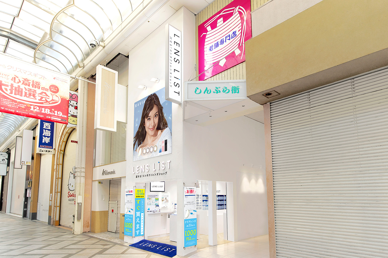 カラコン販売店舗LENS LiST心斎橋店の店舗写真