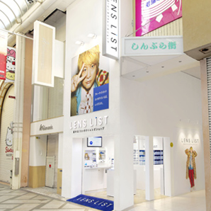 店舗募集