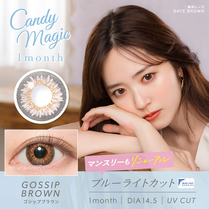 Candymagic 1month GOSSIP BROWN
