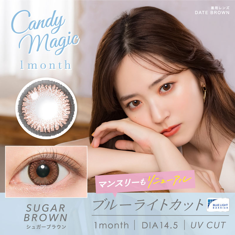 Candymagic 1month SUGAR BROWN