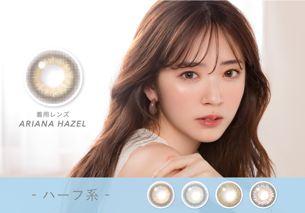 ハーフ系