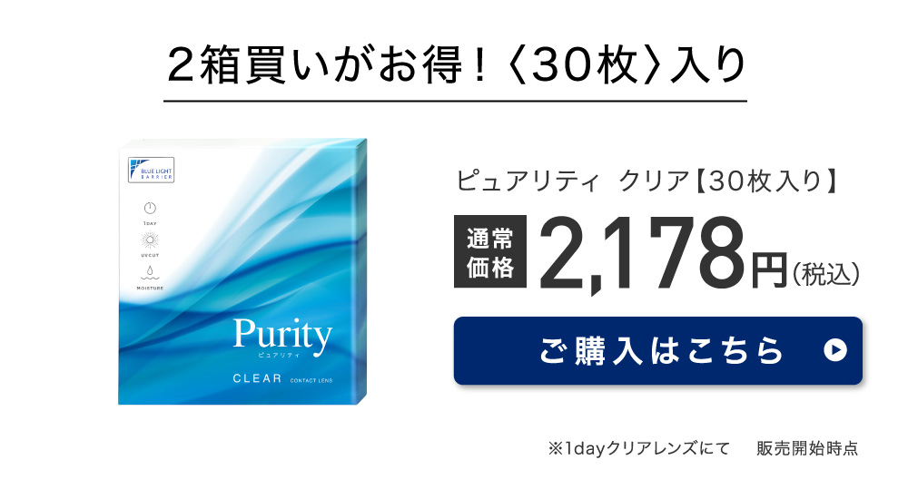 2箱買いがお得!<30枚>入り ご購入はこちら