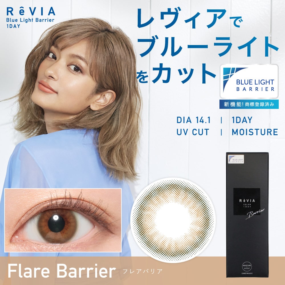 ReVIA Blue light Barrier 1day
