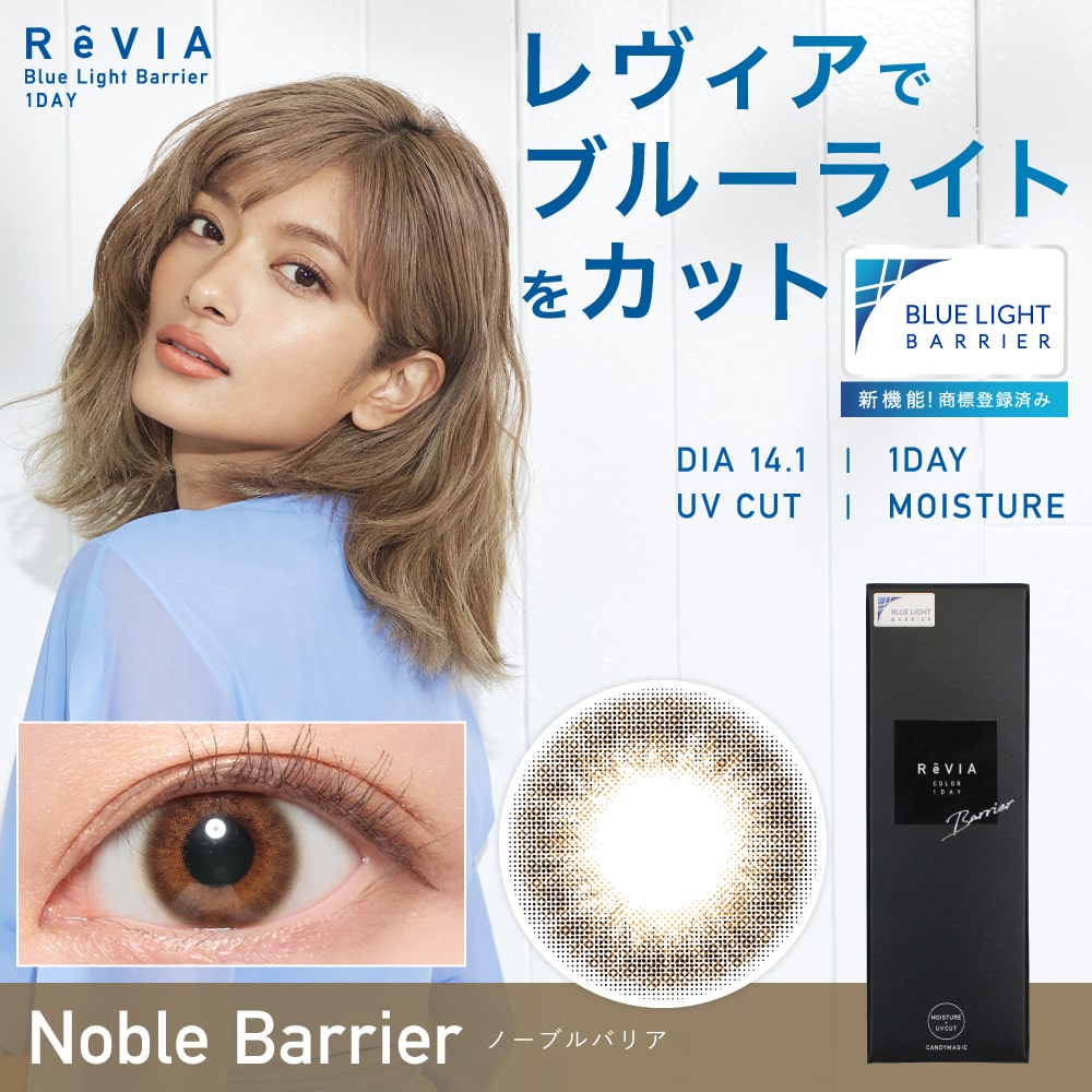 ReVIA Blue light Barrier 1day