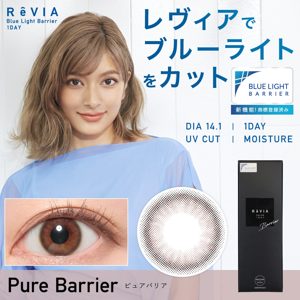 ReVIA Blue light Barrier 1day